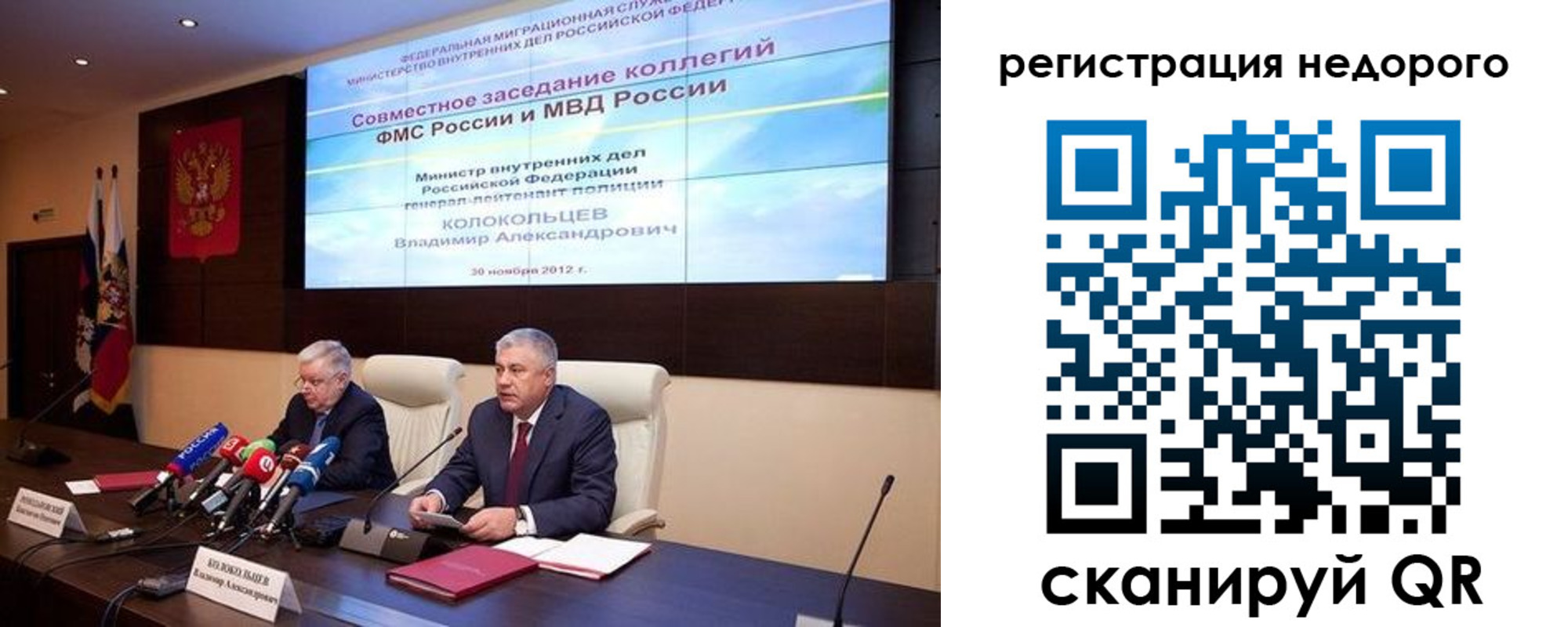 временная регистрация собственник в Новокузнецке