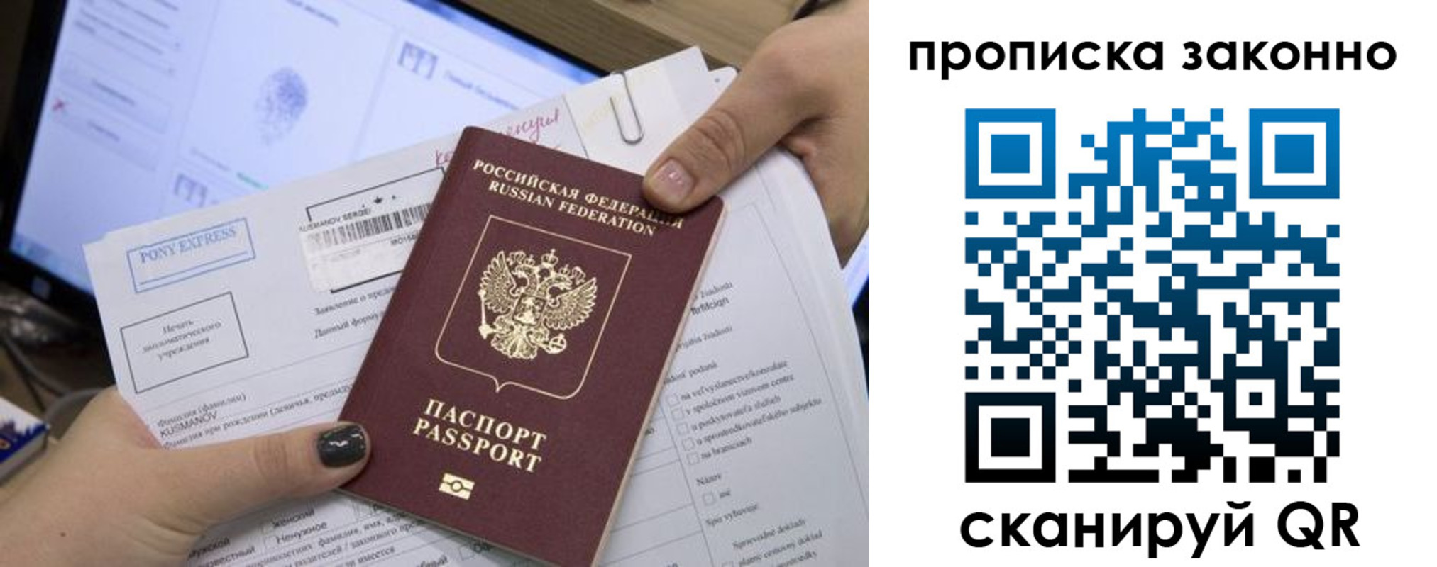 временная регистрация поиск в Новокузнецке