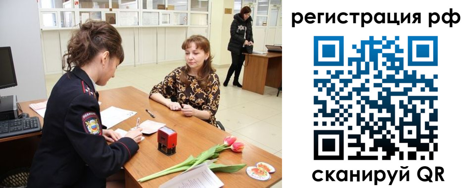 временная регистрация законно в Новокузнецке