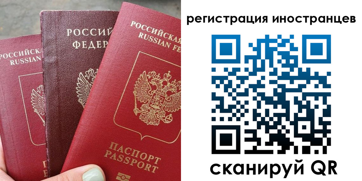 временная регистрация собственник в Новокузнецке