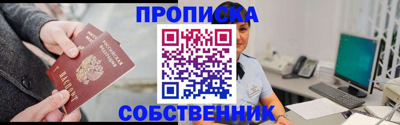 временная регистрация 2025 в Новокузнецке