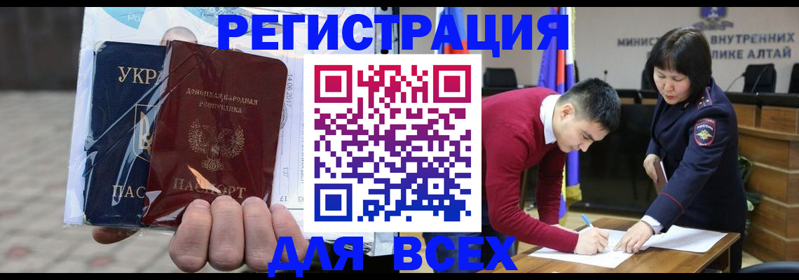 временная регистрация адрес в Новокузнецке