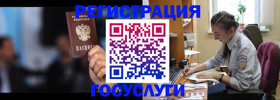 прописка для кредита в Новокузнецке