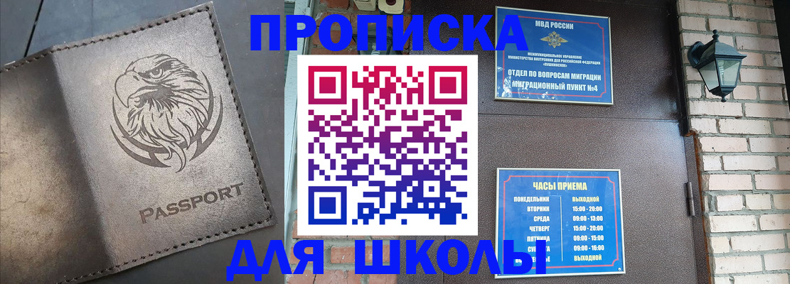 прописка в квартире в Новокузнецке