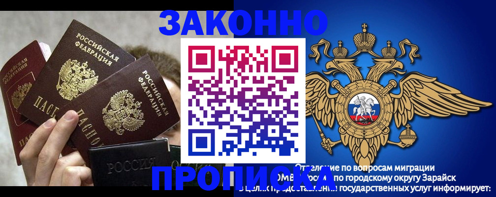 где прописаться в Новокузнецке