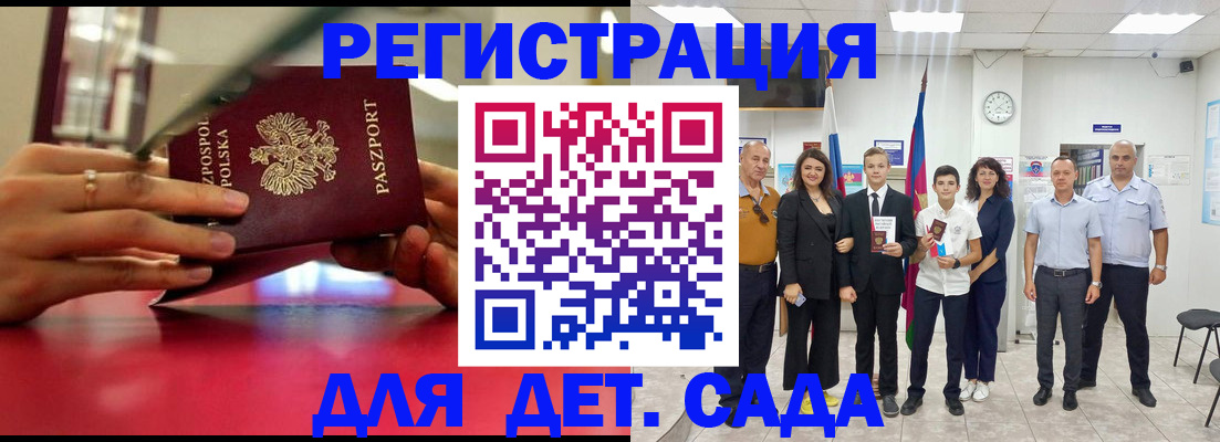 регистрация в Новокузнецке